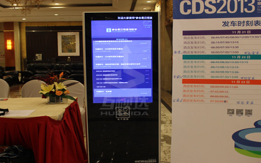 中國醫(yī)學會糖尿病分會-會議路引廣告機