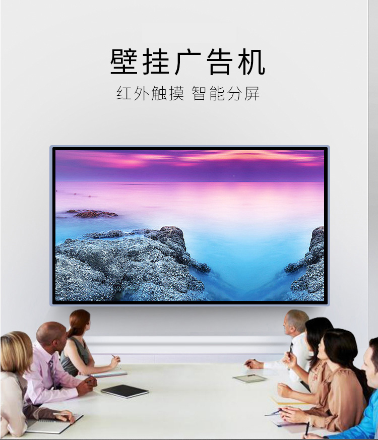 C1款壁掛廣告機(jī)